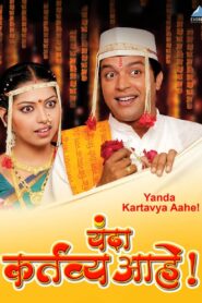 Yanda Kartavya Aahe Online En Netflix