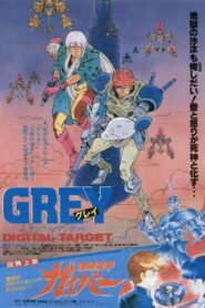 Guyver: Out of Control Online En Netflix