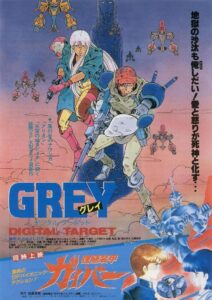 Guyver: Out of Control Online En Netflix