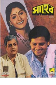 সাহেব Online En Netflix
