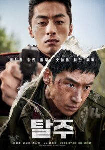 Escape Online En Netflix