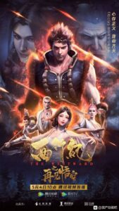 西行纪之再见悟空 Online En Netflix