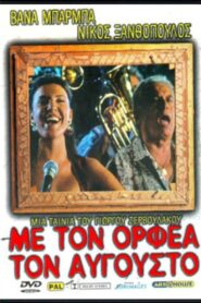 Με τον Ορφέα τον Αύγουστο Online En Netflix