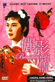 电影香江：俪影倾情 Online En Netflix