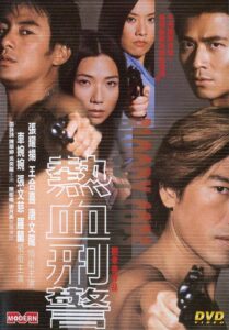 熱血刑警 Online En Netflix