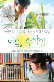 여름, 속삭임 Online En Netflix