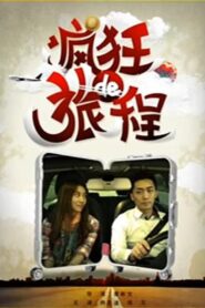 A Crazy Journey Online En Netflix