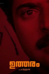 ഉത്തരം Online En Netflix