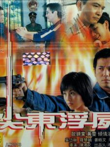 驚幻奇案：尖東浮屍 Online En Netflix