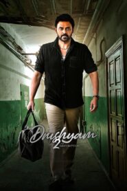 దృశ్యం 2 Online En Netflix