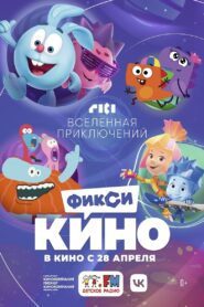 ФиксиКИНО. Вселенная приключений Online En Netflix