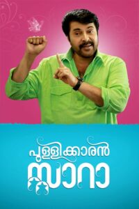 പുള്ളിക്കാരന്‍ സ്റ്റാറാ Online En Netflix