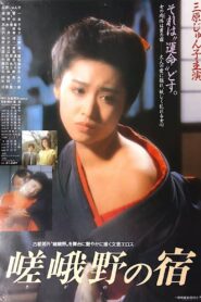 嵯峨野の宿 Online En Netflix