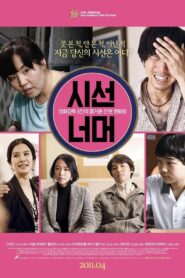 시선 너머 Online En Netflix