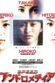 アンドロメデイア Online En Netflix