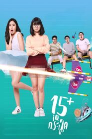 15+ ไอคิวกระฉูด Online En Netflix