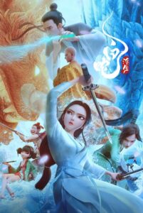 白蛇：浮生 Online En Netflix