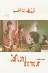 قفطان الحب Online En Netflix