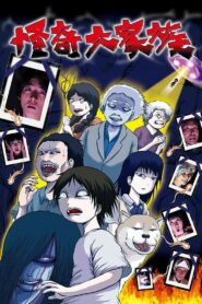 怪奇大家族 2004 En Netflix