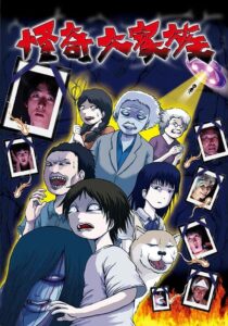 怪奇大家族 2004 En Netflix