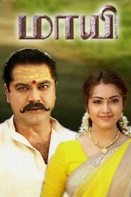 Maayi Online En Netflix