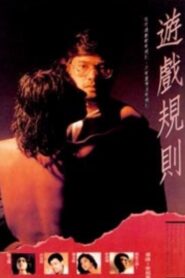 游戏规则 Online En Netflix