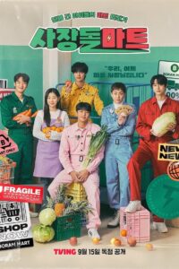 CEO-dol Mart: Temporada 1 {year} En Netflix