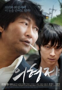 의형제 Online En Netflix