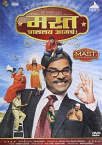 मस्त चाललंय आमचं Online En Netflix
