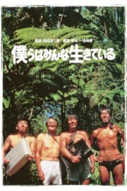 僕らはみんな生きている Online En Netflix