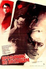 Преферанс по пятницам Online En Netflix