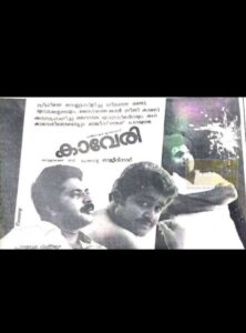 കാവേരി (Kaveri) Online En Netflix