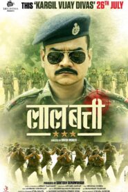 लाल बत्ती Online En Netflix