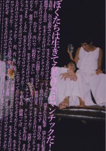 （死なない）憂国 Online En Netflix