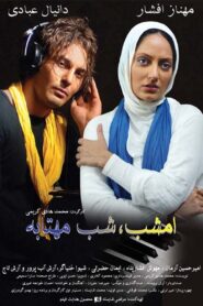 امشب شب مهتابه Online En Netflix