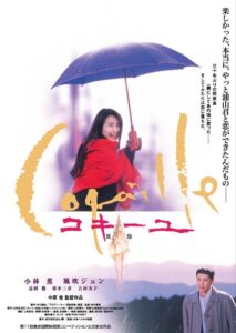 コキーユ 貝殻 Online En Netflix