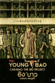 ยัง’บาว คาราบาว เดอะมูฟวี่ Online En Netflix