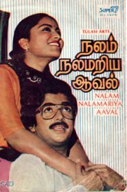 நலம் நலமறிய அவள் Online En Netflix