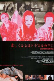 悲しくなるほど不実な夜空に Online En Netflix