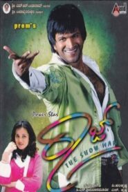 Raaj Online En Netflix