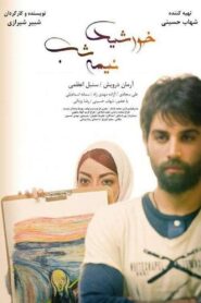 خورشید نیمه شب Online En Netflix