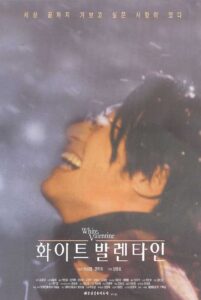 화이트 발렌타인 Online En Netflix