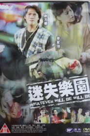 迷失樂園 Online En Netflix