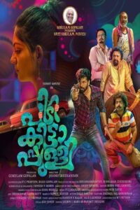 പിടികിട്ടാപ്പുള്ളി Online En Netflix