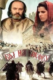 Бој на Косову Online En Netflix