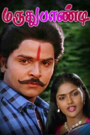 மருதுபாண்டி Online En Netflix