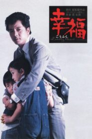 幸福 Online En Netflix