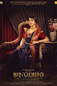 বিনোদিনী – একটি নটীর উপাখ্যান Online En Netflix