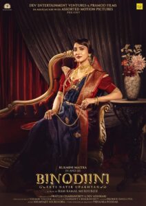বিনোদিনী – একটি নটীর উপাখ্যান Online En Netflix