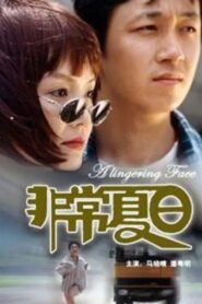 非常夏日 Online En Netflix